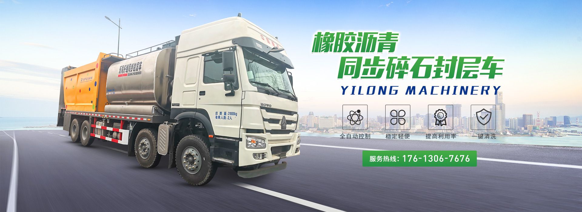 新乡市AG九游会J9.com养护设备有限公司