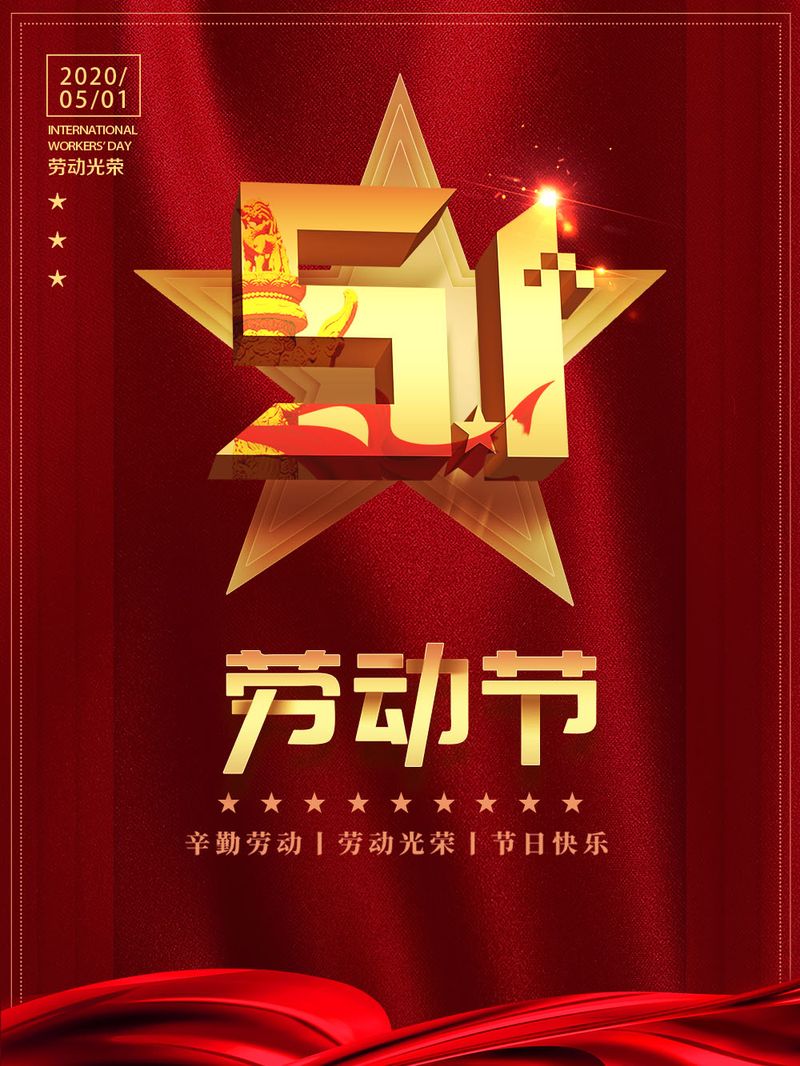 劳动光荣，AG九游会J9.com为劳动者点赞！